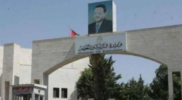 الدفعة الثانية للمرشحين للاستفادة قرض صندوق اسكان موظفي التربية