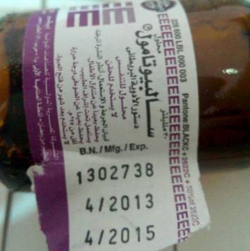 (المستهلك) تحذر من أدوية فاسدة بالأردن