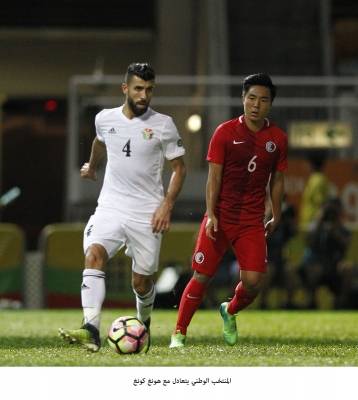 المنتخب الوطني يتعادل مع هونغ كونغ