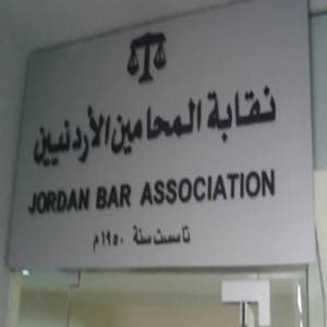 المحاميين تطالب الحكومة بسحب مشروع نظام معهد التدريب