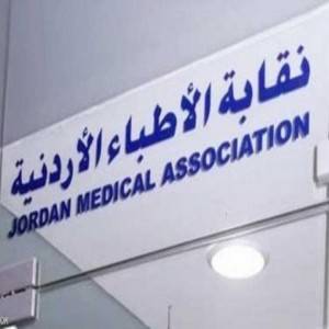 وقفة احتجاجية للأطباء الخميس