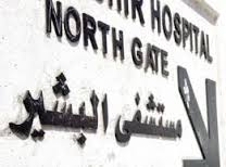 تعرض طبيبين بمستشفى البشير لاعتداء من قبل مرافقي مريضة