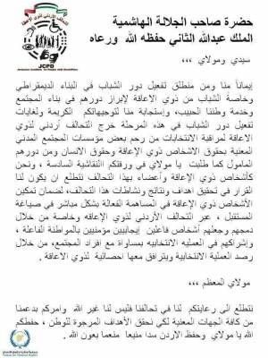 ذوي الاحتياجات الخاصه يحتجون على عدم اشراكهم بالانتخابات القادمه