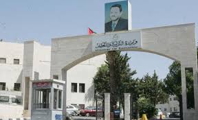 وزارة التربية تحدد أسعار كتب التوجيهي