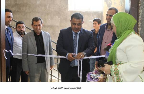 افتتاح سوق كسوة الايتام في اربد