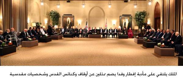 الملك يلتقي على مأدبة إفطار وفدا يضم ممثلين عن أوقاف وكنائس القدس وشخصيات مقدسية
