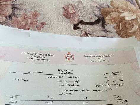 رغد صدام حسين الأردنية ترى النور