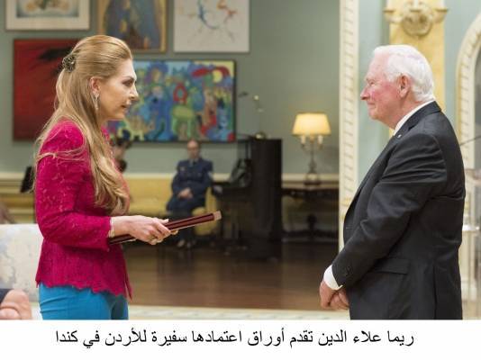 ريما علاء الدين تقدم أوراق اعتمادها سفيرة للأردن في كندا
