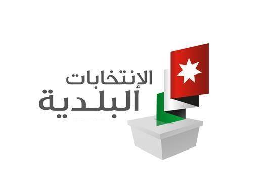 الترشح لانتخابات اللامركزية والبلدية الأسبوع المقبل
