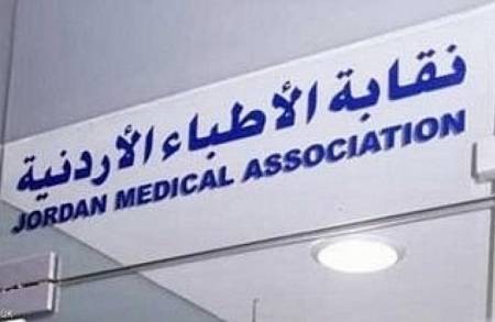 نقابة الاطباء: دعم الاطباء أصبح استحقاق وطني