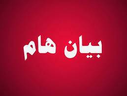 بيان من عشيرتي الشياب والعثامنة في الصريح