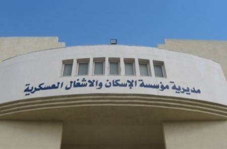 مستفيدو إسكان القوات المسلحة  أسماء