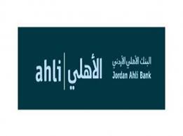 بالأسماء والأرقام .. نشر قائمة تسهيلات ال المعشر والقروض المليونية في البنك الأهلي