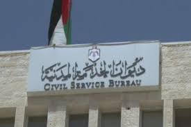 مدعوون للتعيين ووظائف شاغرة  أسماء