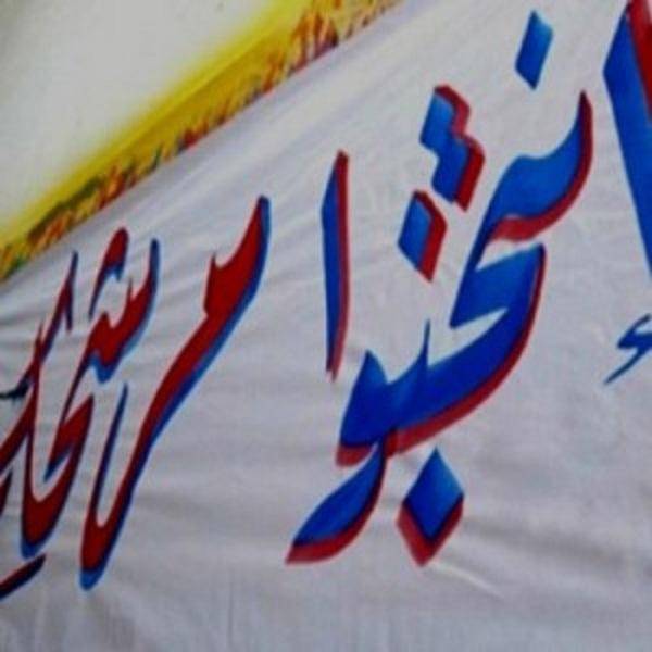 إزالة (300) دعاية إنتخابية مخالفة