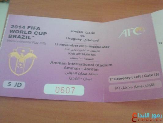 توجه لرفع أسعار تذاكر المباريات