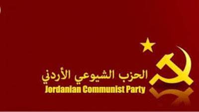 الشيوعي : لماذا سمحت الحكومة للقاتل بمغادرة البلاد؟