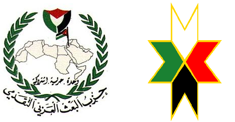 الوحدة الشعبية : الحكومة رضخت لضغوط خارجية.. البعث التقدمي : هدر دم الأردنيين