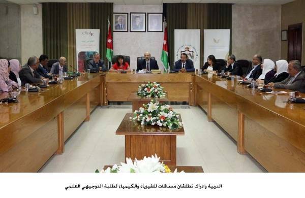 اطلاق مساقات فيزياء وكيمياء لطلبة التوجيهي العلمي