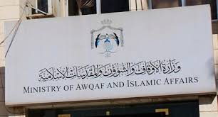 بالأسماء مدعوون للتعيين في وزارة الأوقاف