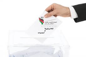 (66 )من المترشحين لا يمتلكون برنامجاً انتخابياً