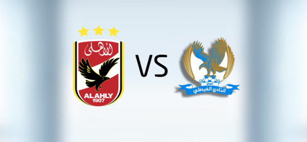 البطولة العربية .. تعرف على موعد مباراة الأهلى والفيصلى والقنوات الناقلة