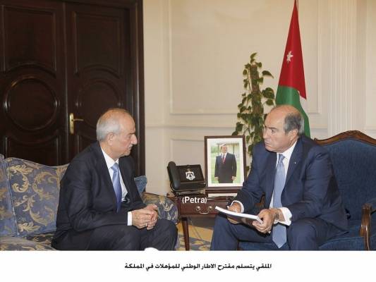 الملقي يتسلم مقترح الاطار الوطني للمؤهلات وتنمية الموارد البشرية