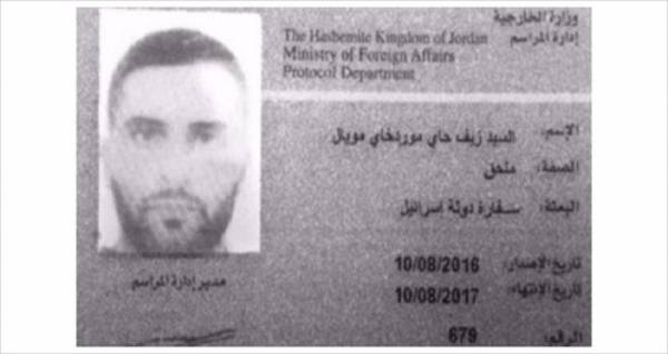 احتجاج إسرائيلي على نشر صورة قاتل الأردنييْن