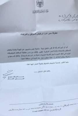 هيئة النقل تسمح لحافلات سعودية بنقل حجاج من العقبة والمجهول ينتظر 700 حافلة أردنية