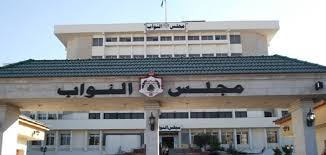 النواب يكتفي بالجزاءات والعقوبات المنصوص عليها في الرقابة والتفتيش على الأنشطة الاقتصادية