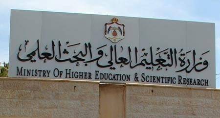 قرارات مجلس التعليم العالي