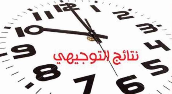 التوجيهي.. لماذا أعلنت النتائج فجراً. وماذا قال الملك؟
