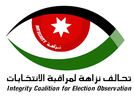 نزاهة: لا خروقات جوهرية في الانتخابات