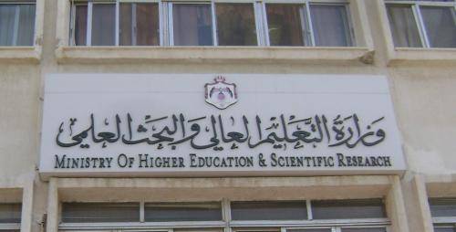 32 الف طلب للقبول الموحد .. والتقديم ينتهي غدا