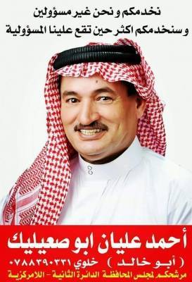 مرشح لم يُحالفه الحظ لـأخبار البلد : تم إلغاء 357 ورقة وظُلمت