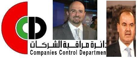 خلدون الملكاوي يستثمر برجل الاعمال هاني صلاح ويدمر المساهمين بشركة السنابل  ومراقبة الشركات غايبة طوشه