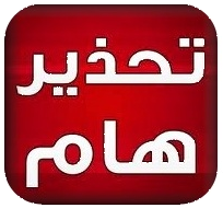 تحذير هام ..ابتزاز من العيار الثقيل وبصماتك على مقود سيارة محتال