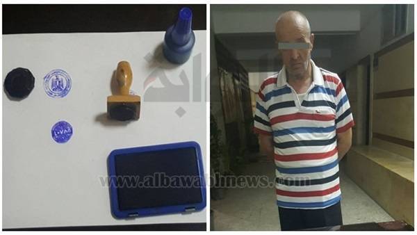 القبض على مزور اردني يبلغ من العمر 62 عام في القاهرة