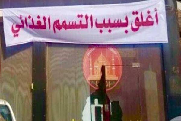 3 إصابات بتسمم غذائي في عين البىاشا