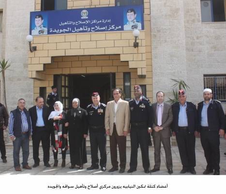 مراكز الإصلاح والتأهيل تفتح أبوابها طيلة أيام عيد الأضحى المبارك