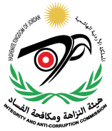 لمصلحة من المماطلة في فتح ملف شركة فينيكس  تعمير سابقاً  يا هيئة مكافحة الفساد