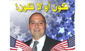 طبيب أردني يترشح لمنصب سيناتور عن نيوجيرسي