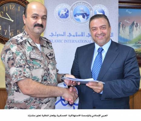 العربي الإسلامي والمؤسسة الاستهلاكية العسكرية يوقعان اتفاقية تعاون مشترك