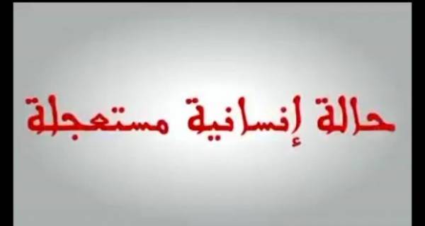 أمام الضمان ..قصة تُبكي الحجر ..حادث سير أليم يجعل يوسف يبكي حاله وعائلته مهددة بالشارع ولا يوجد ما يأكلونه  وثائق