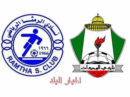 صراع ساخن في نصف نهائي بطولة درع الاتحاد الأردني