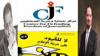 لمصلحة من يحارب مركز حماية وحرية الصحفيين .