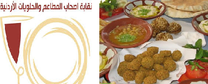 تسمّم جماعي في صويلح وإربد ونقابة المطاعم والحلويات تُبرر