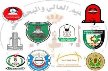 نتائج قبول طلبة التجسيرالاثنين والشهادات الأجنبية الثلاثاء