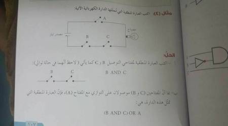 معلم يكتشف خطأ في كتاب الحاسوب للتوجيهي والتربية تتجاوب