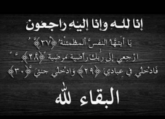 اخبار البلد تنعى الشاب عبدالله فتحي الخلايله ...